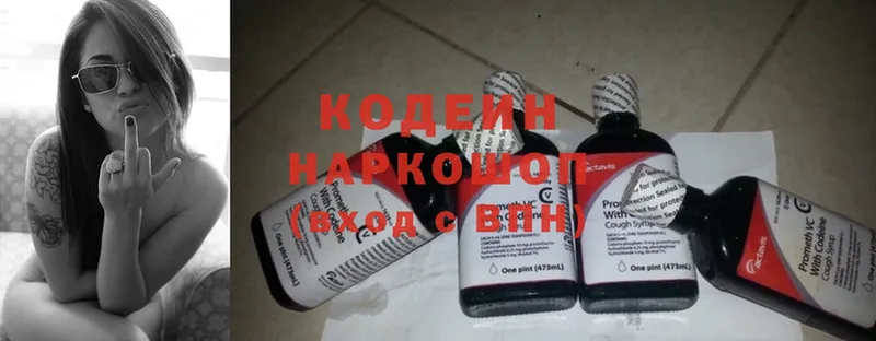 Codein Purple Drank  Камышин 