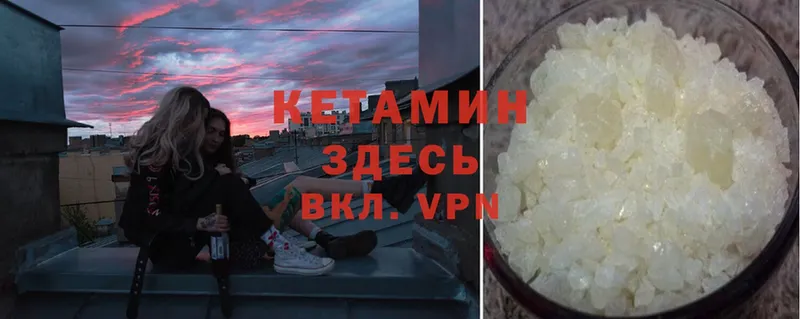 где купить наркотик  Камышин  КЕТАМИН ketamine 