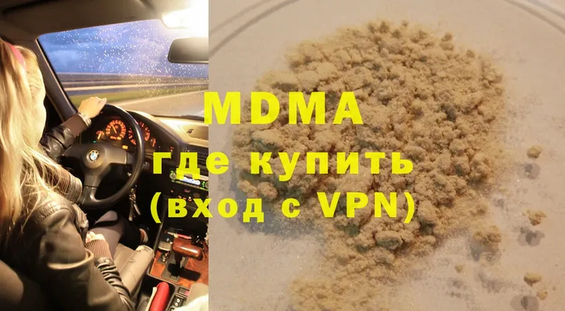 MDMA кристаллы  Камышин 