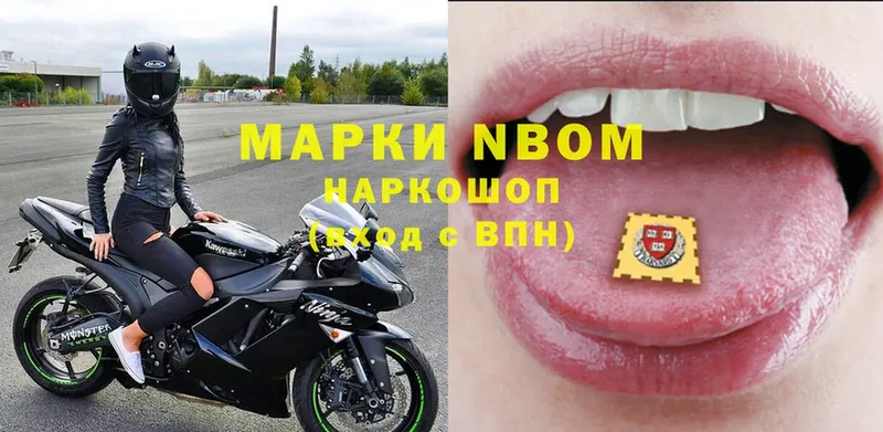 Марки NBOMe 1,8мг  Камышин 